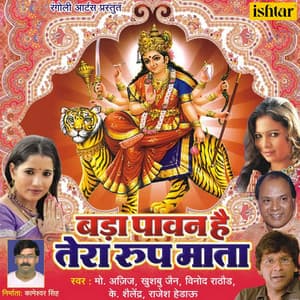 Bada Pawan Hai Tera Roop Mata - Khushboo Jain