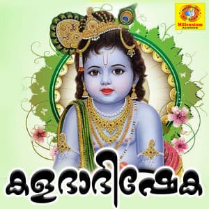 Kalababhisheka - Ramesh Chandra