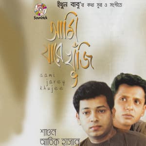 Aami Jarey Khujee - Shawon