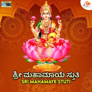 Sri Mahamaye Stuti - Puttur Narasimha Nayak