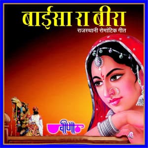 Baaisa Ra Bira - Raagini Kavathekar