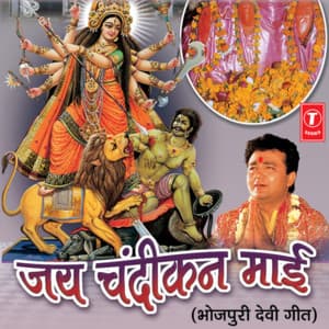 Jai Chandikan Maai - Debashish Dasgupta