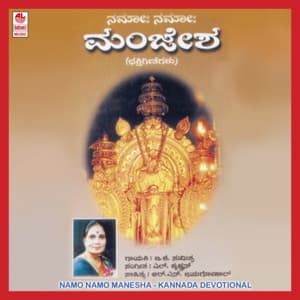 Namo Namo Manjesha - B.K. Sumitra