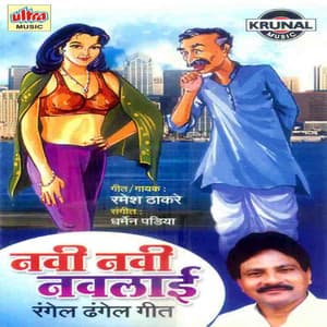 Navi Navi Navlai - Dharmen Padiya