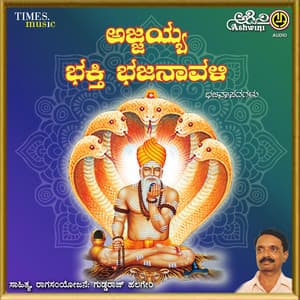 Ajjayya Bhakti Bhajanavali - Nandita