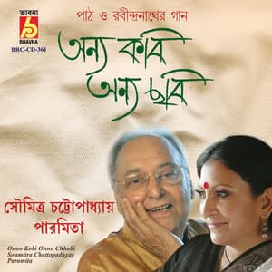 Onno Kobi Onno Chhobi - Soumitra Chattopadhyay