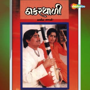 Thakar Thali - Gaurang Vyas
