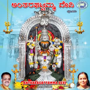 Antharagattamma Devi - Sujatha Dutt