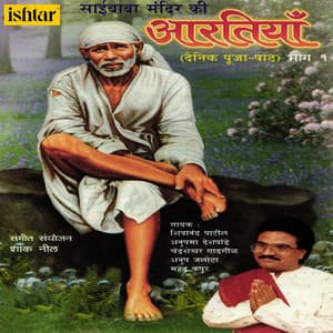 Sai Baba Mandir Ki Aartiyan, Pt. 1 - Chandrashekhar Gadgil