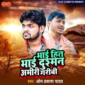 Bhai Hit Bhai Dushman Amiri Gribi - Om Prakash Yadav
