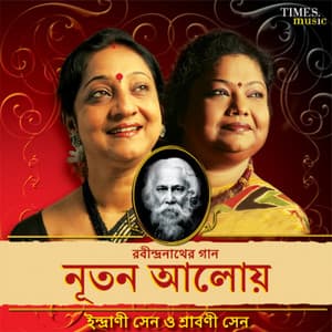 Nutan Aloe - Indrani Sen