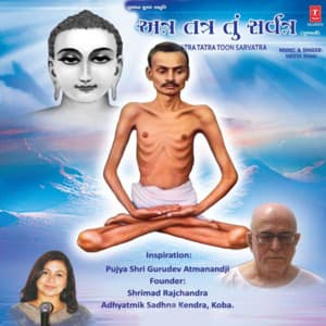 Atra Tatra Tun Sarvatra - Meeta Shah