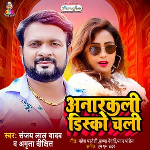 Anarkali Disko Chali - Sanjay Lal Yadav