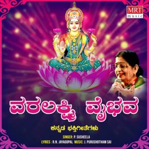 Varalakshmi Vaibhava - P. Susheela