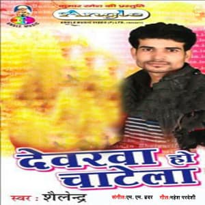 Devarwa Ho Chatela - Shailendra