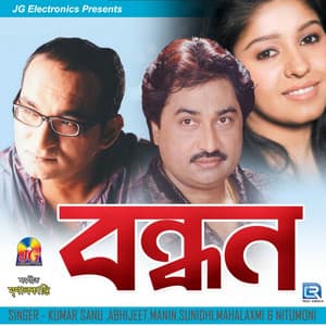 Bandhan - Abhijeet