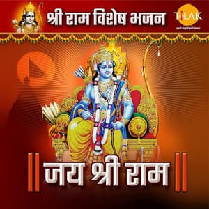 Jai Shree Ram - Shri Ram Special Bhajan - Ravindra Jain