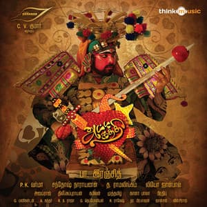 Atta Kathi - Santhosh Narayanan