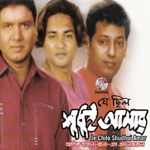 Je Chilo Shudhui Amar - Atik Hasan