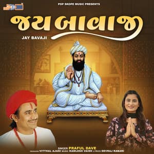 Jay Bavaji - Praful Dave