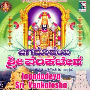 Jagadodeya Sri Venkatesha - S. P. Balasubrahmanyam