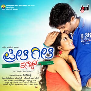 Preethi Geethi Ithyaadi - Veer Samarth