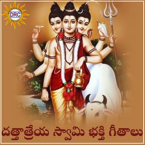 Dattatreya Swamy Bhakthi Geethaalu - Muralidhar