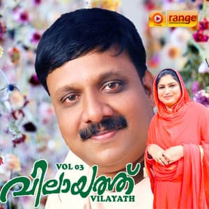 Vilayath, Vol. 3 - IP Sidhik