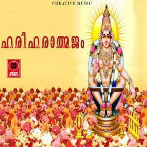 Hariharathmajam - P. Jayachandran