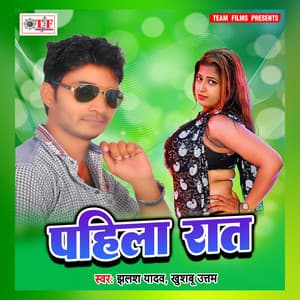 Pahila Rat - Jhalash Yadav