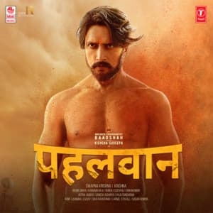 Pehlwaan - Arjun Janya