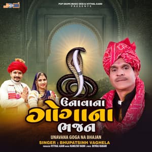 Unava Gogaji Na Bhajan - Bhupatsinh Vaghela