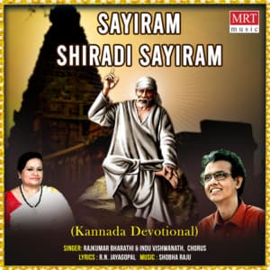 Sayiram Shiradi Sayiram - Indu Vishwanath