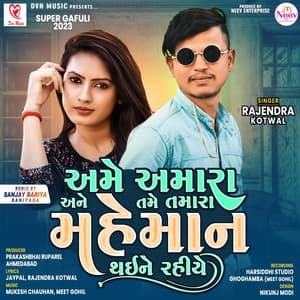 Ame Amara Ane Tame Tamara Maheman Thaine Rahiye - Mukesh Chauhan