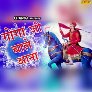 Goga Ji Chale Aana - Anjali Jain