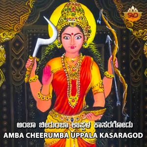 Amba Cheerumba Uppala Kasaragod - Mysore Ananthaswamy