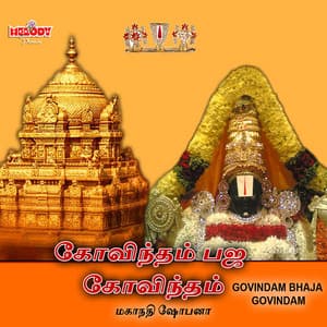 GOVINDAM BHAJA GOVINDAM - Mahanadhi Shobana