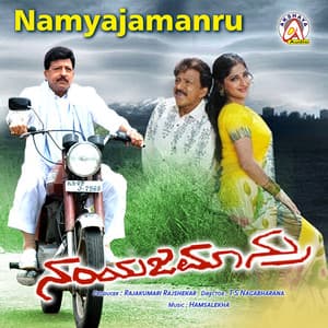 Namyajamanru - Hamsalekha