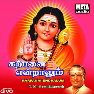 Karpanai Endralum - T. M. Soundararajan