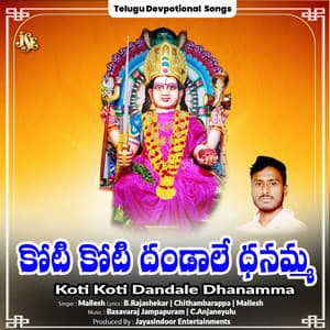 Koti Koti Dandale Dhanamma - Mallesh