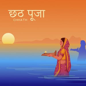 छठ पूजा Chhath: Traditional Indian Hindu Music To Celebrate Surya | Kartik Chhath - Asalee Shaant