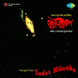 Sudur Niharika - Manabendra Mukherjee