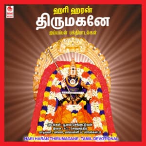 Hari Haran Thirumagane - Mano