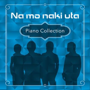 Na mo naki uta Piano Collection - Relaxing Time Music