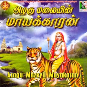 Azagu Mazeyil Mayakaran - Bangalore Sisters