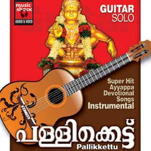 Pallikkettu - Vineeth Sreenivasan