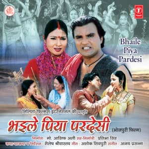 Bhaile Piya Pardesi - Ajay Prasanna