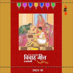 Ubtan, Haldi, Tail - Groom, Vol. 1 - Bharti