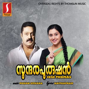 Sundarapurushan - Mohan Sithara