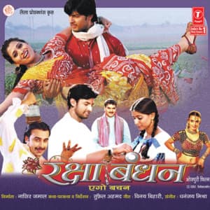 Raksha Bandhan: Ego Vachan - Dhananjay Mishra
